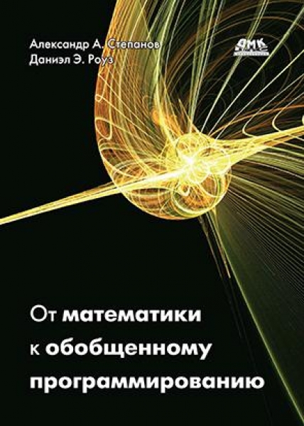 Russian edition book cover